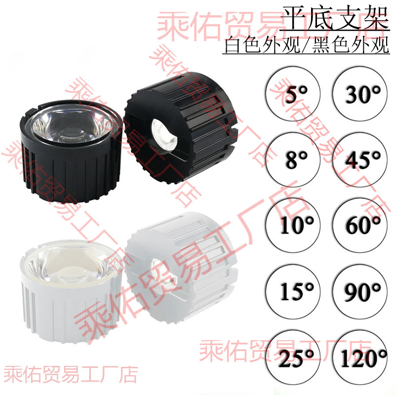 The condenser cup LED1W3W5W lamp bead lens 20mm15/25/30/45/60/90 degree 120 flat lampshade