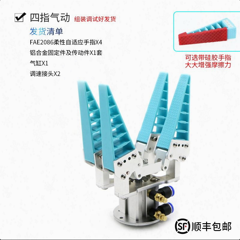 Soft Claw Fruit Gripper Waterproof Electronic Gripper Adaptive Pneumatic Electric Flexible Gripper Clamp