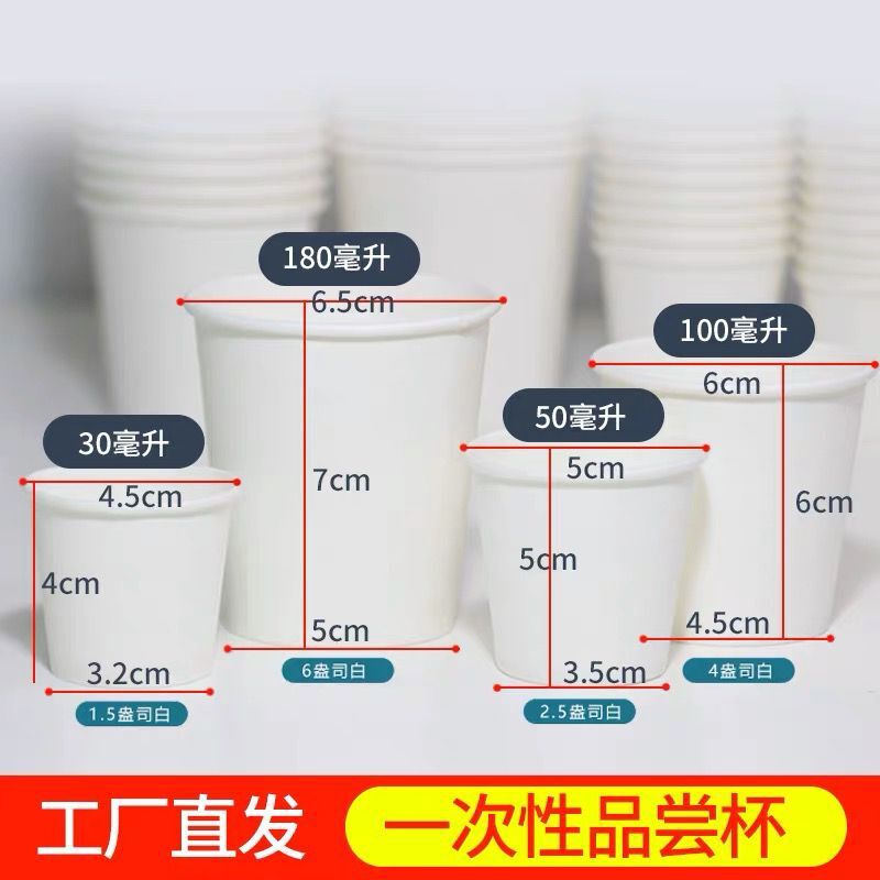 Manufacturer Supplies Disposable Household Thickeneded Paper Cups Pure White 2.5/4/5/6/7 Ounce Water Cups Ready for Sale