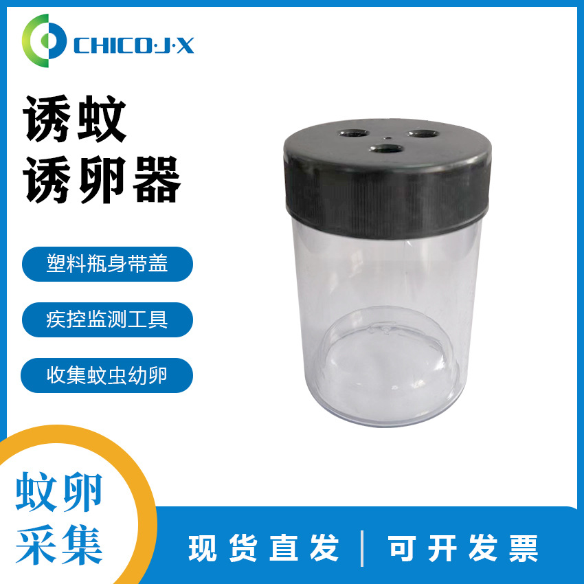 Ловушка для комаров яйцевая ловушка инструмент для сбора яиц комаров контроль заболеваний