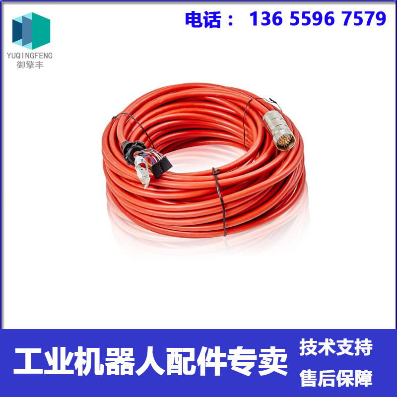 Abb Teaching Pendant Cable 3Hac031683-001-002-003-004 Teaching Line Dsqc679 Negotiation