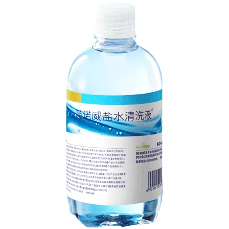 Haishi Hainuo Saline Cleaning Solution Large Bottle Sodium Chloride Solution Cleans the Nasal Cavity, Cleanses the Face, and Wet Compresses the Skin