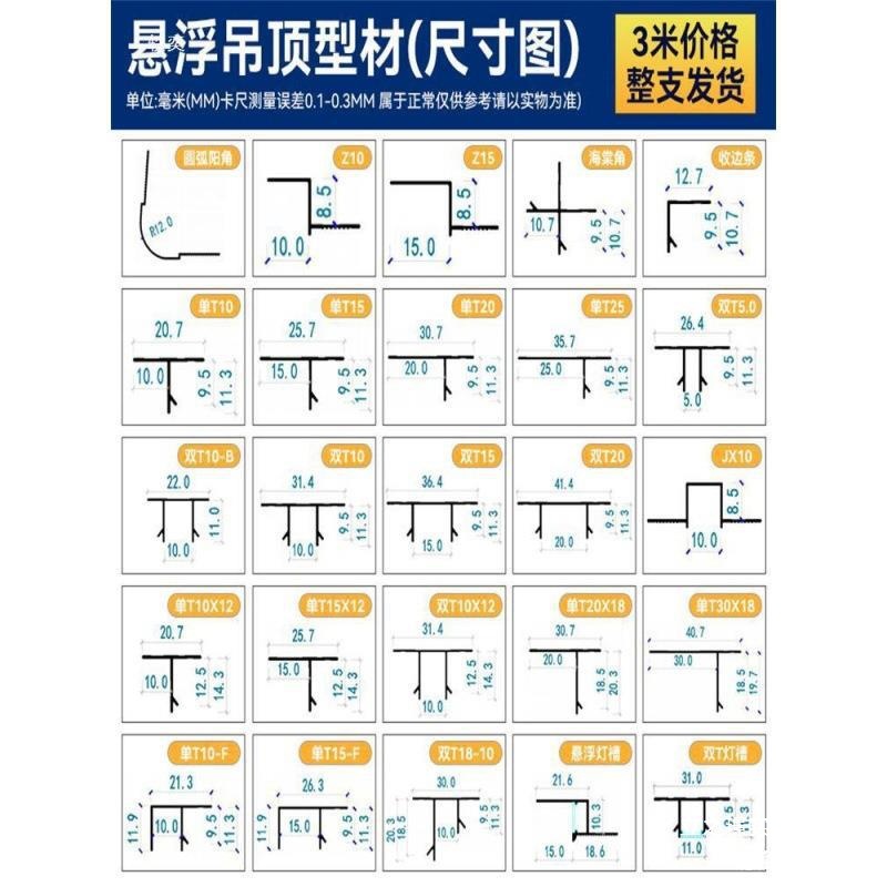 Gypsum Board Suspended Ceiling Embedded Edge Decorative Panel Ceiling Closing Strip Aluminum Alloy Thickeneded Seam Aluminum Hanging Board Technology