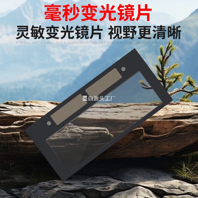 Welding Glasses Automatic Darkening Lens Welding Mask Protective Sheet