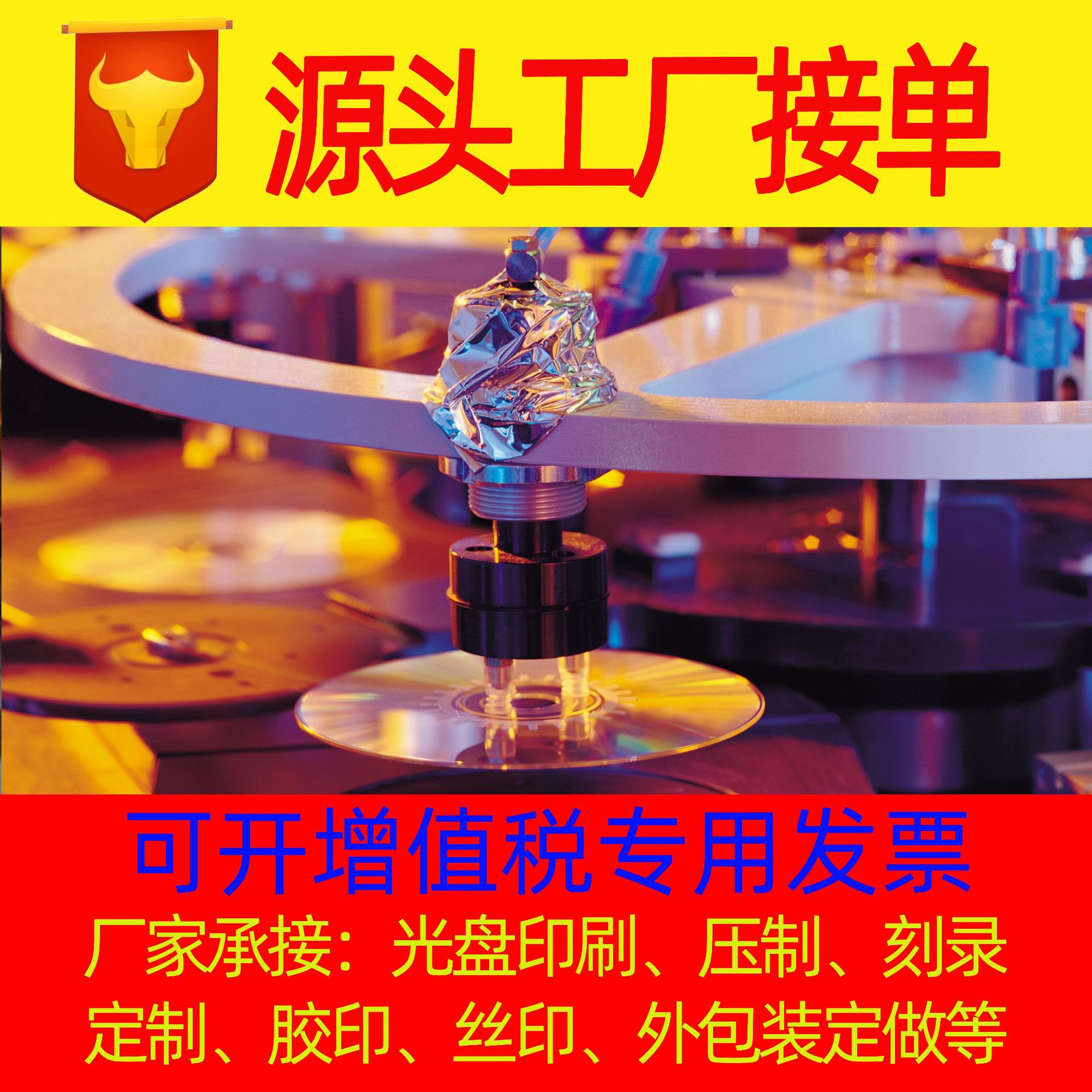 Производство CD, офсетная печать, запись и прессование