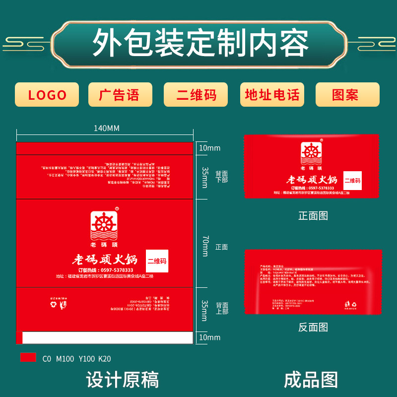 Customized Wet Wipes with Logo Printed in 500 Packs of Catering and Hotel Special Wet Wipes Factory Direct Supply Customized Wet Wipes