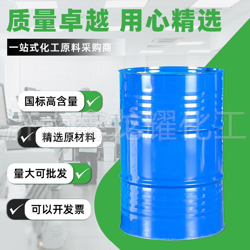 Sodium luxi formate industrial grade formic acid content 85% 90% 94% 99% leather printing and dyeing auxiliary pickling agent sodium formate