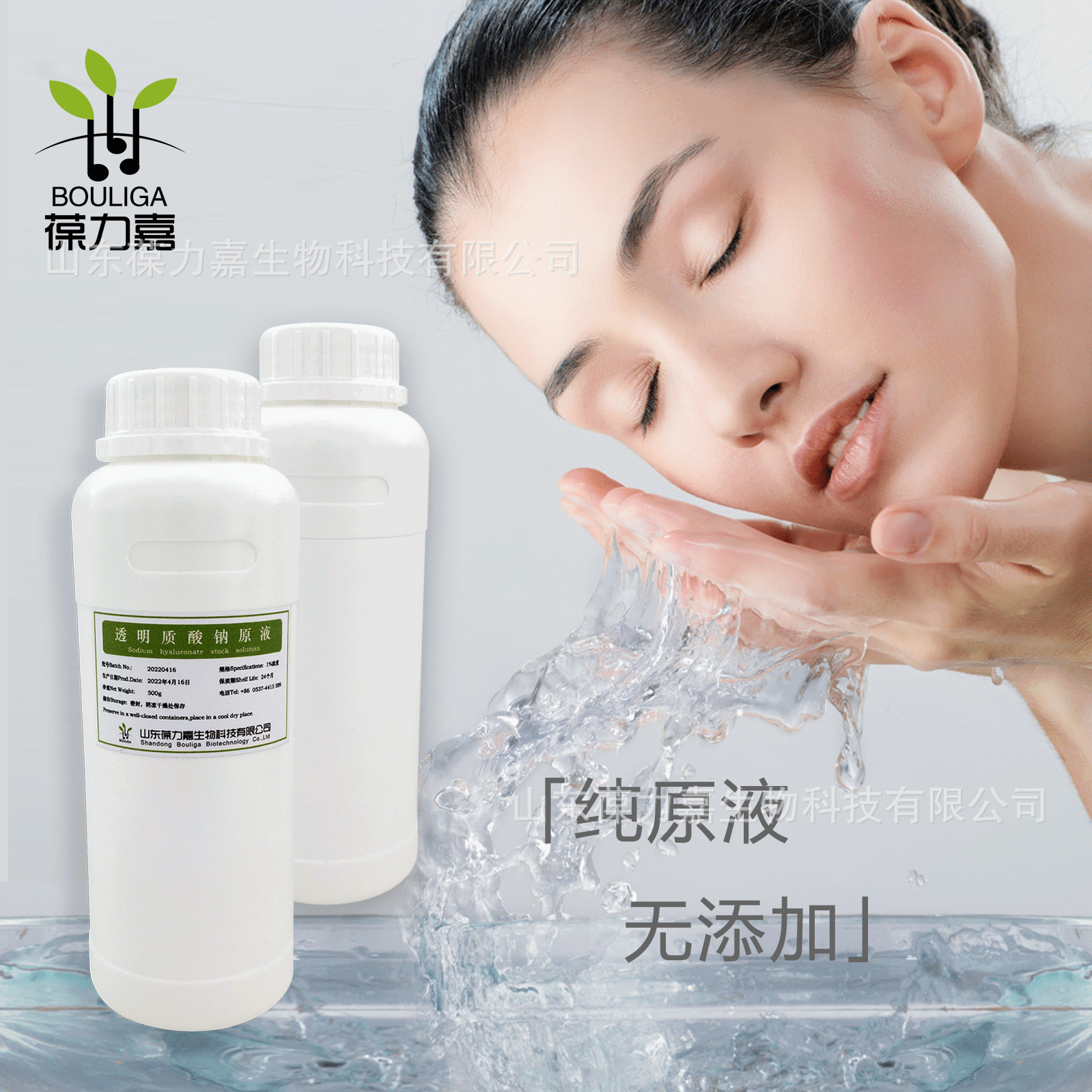 Чистый раствор гиалуроновой кислоты, водный раствор натрия гиалуроната, маломолекулярная увлажняющая и увлажняющая эссенция, готовые запасы производителя