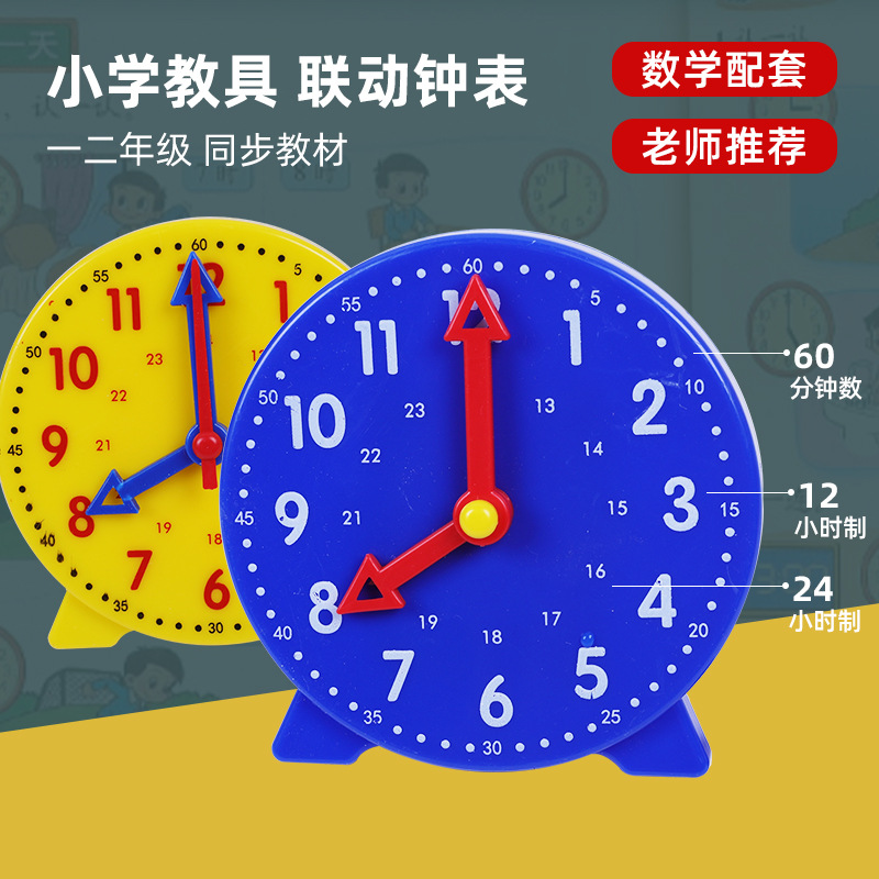 Children's Clock Face Model Teaching Aware 24: 00 Three-needle Linkage Time Learner Primary School Students Know Clock and Clock Learning Aware