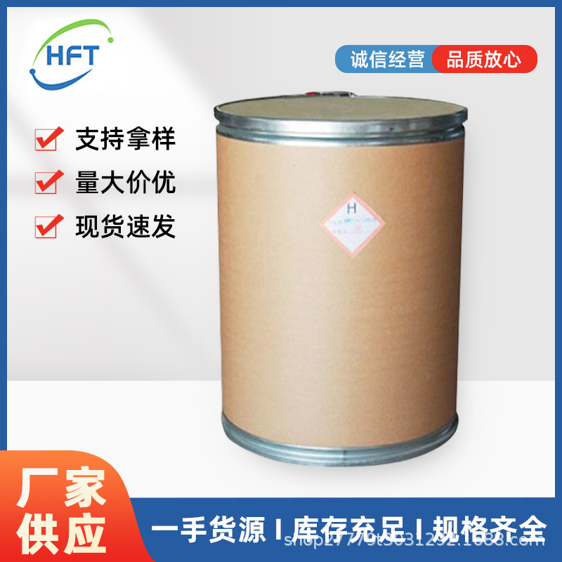 p-гидроксибензиловый эфир 99% номер CAS 150-76-5, вспомогательный промежуточный краситель, производитель, отгрузка