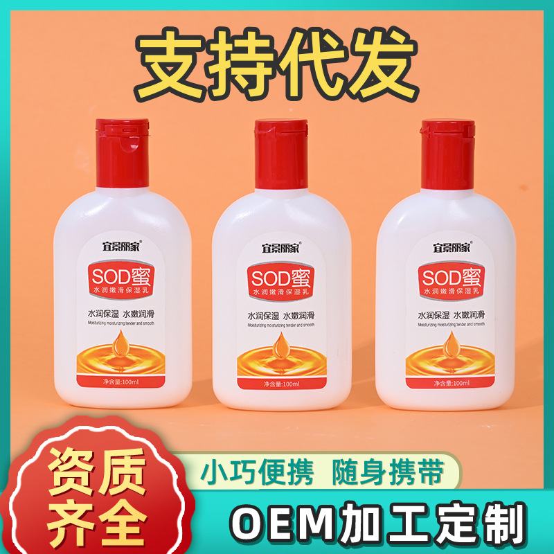 Yijing Lijia Содовый Мед Увлажняющий Крем Мужской Эссенция Оптовая Продажа