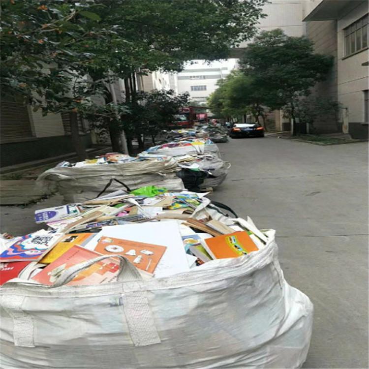 Beijing Industrial Park Waste Paper Document Destruction, Scrap Material Cleaning, All Scrap Recycling, Reliable Company