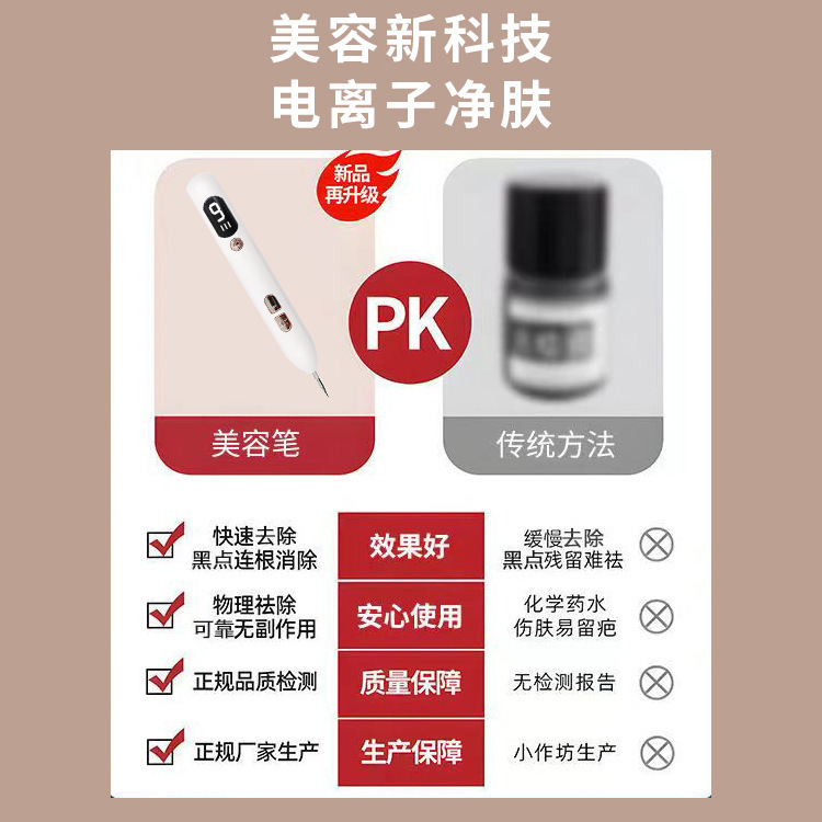 Spot-On Liquid Crystal Mole Removal Pen Laser Beauty Machine for Home Use, Spot Removal Pen, Beauty Instrument, Aurora Mole Removal Pen