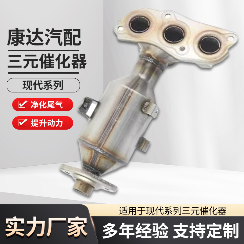 Suitable for Citroen 17140-40030 Three-Way Catalytic Converter Toyota Aygo 0342 Peugeot Converter