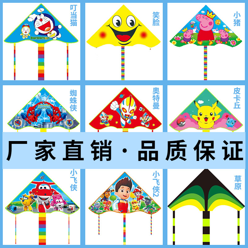 Kite Wholesale Street Stall Weifang Kite with String 1.3m Corner Park Stall Supply Independent Station Dropshipping
