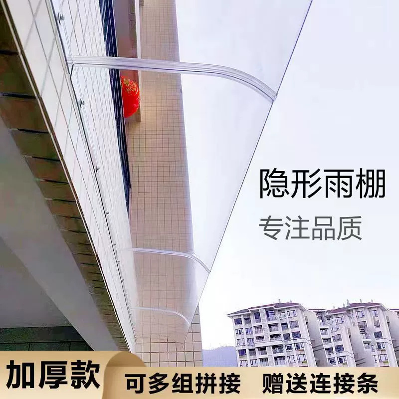 Невидимый навес, прозрачный дождевик, крыша двери, зарядная станция, оконные карнизы, балкон, дождевик