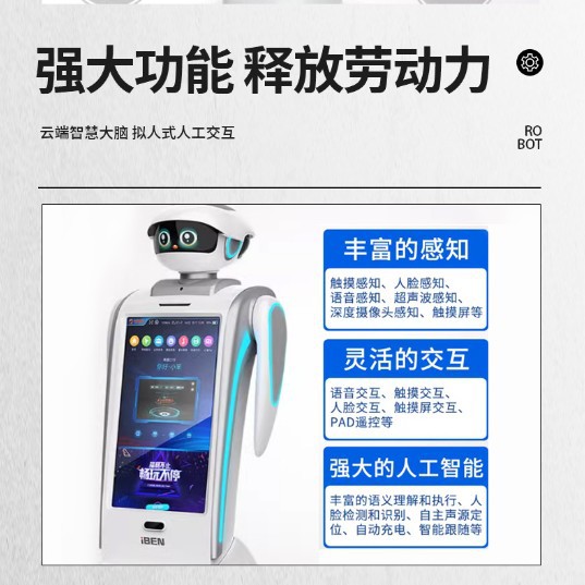 Welcome reception robot leads the explanation of 27-inch large-screen exhibition hall, exhibition hall, museum, hospital sign-in robot