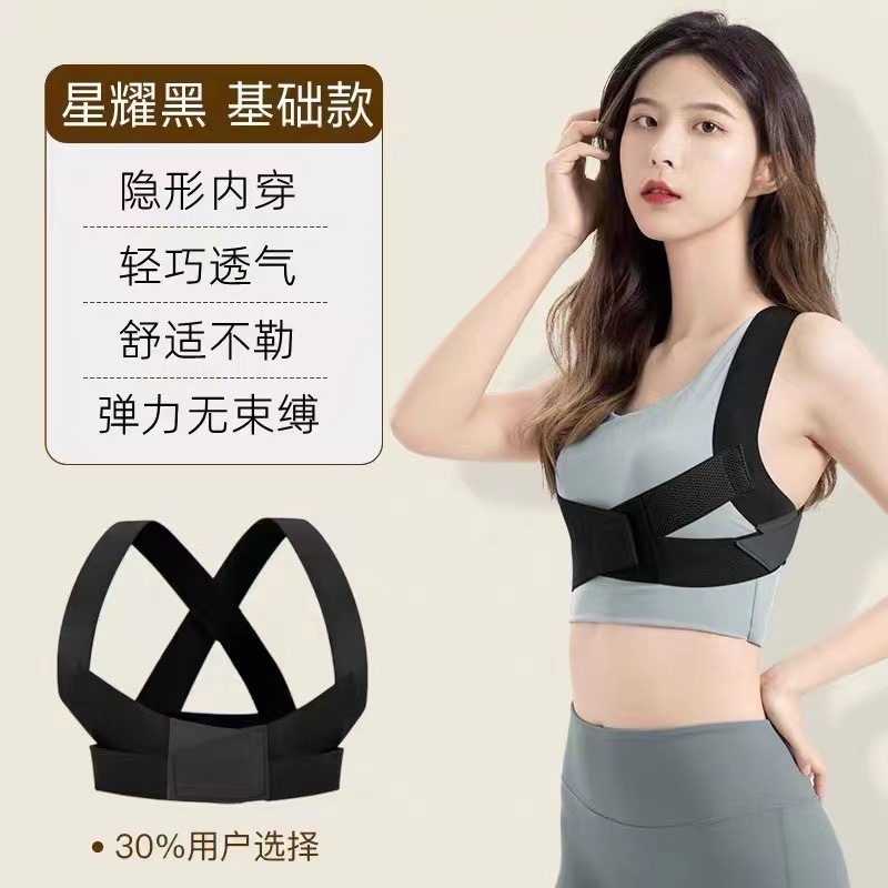 The Same Hunchback Corrector for Adults, Back Waist, Hunchback Artifact, Back Right Angle Correction Invisible Posture Correction Belt