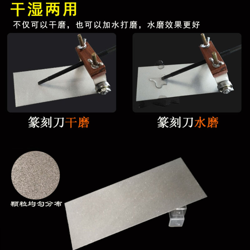 Emery Grinding Sheet Rectangular Grinding Plate Grinding Tool Seal Carving Knife Grinding Tool Jade Polishing Can be Water Grinding