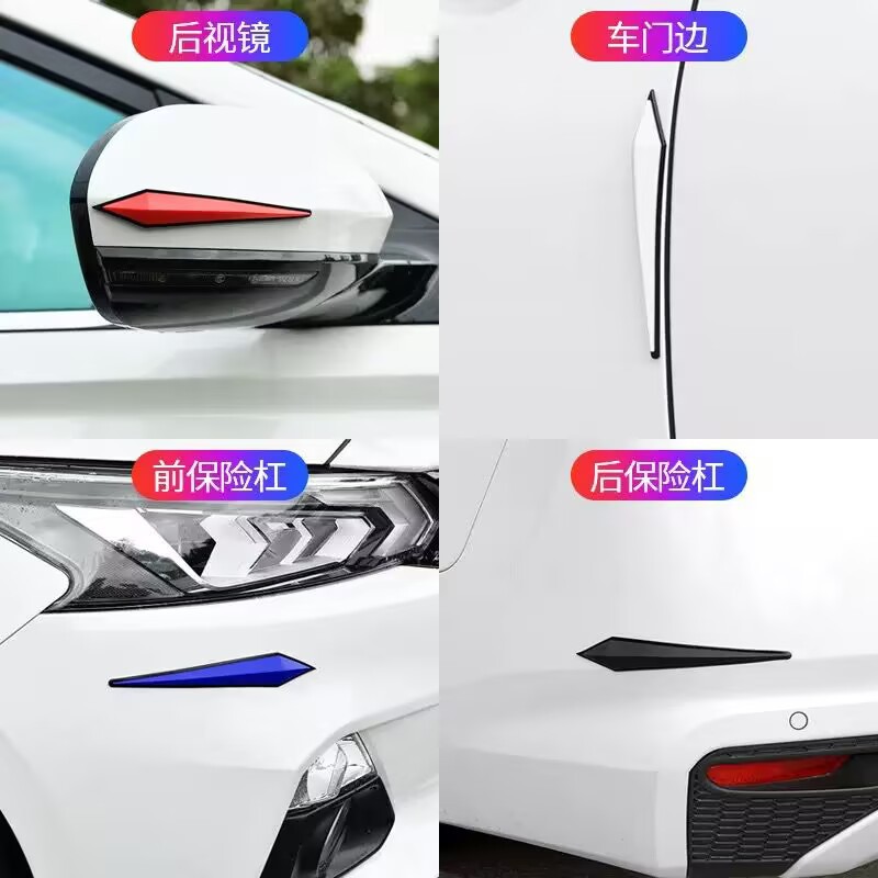 Car door anti-collision strip universal door side protection strip door opening anti-scratch and collision rubber strip engine head cover decoration