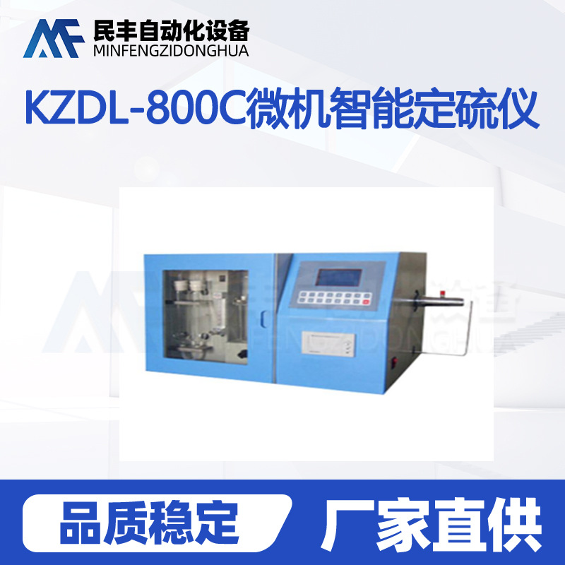 Интеллектуальный измеритель серы с сенсорным экраном оборудование для лаборатории угля, кокса, цемента автоматический быстрый интегрированный измеритель серы