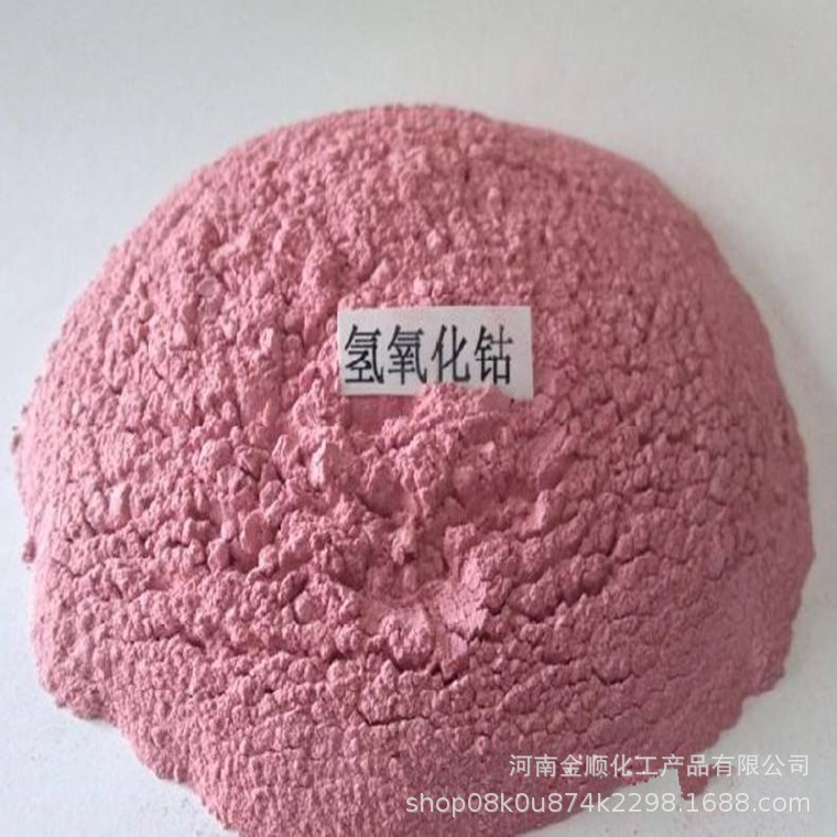 Поставка Спот Гидроксида Кобальта Керамический Класс Промышленный Класс Гидроксид Кобальта Керамический Краситель