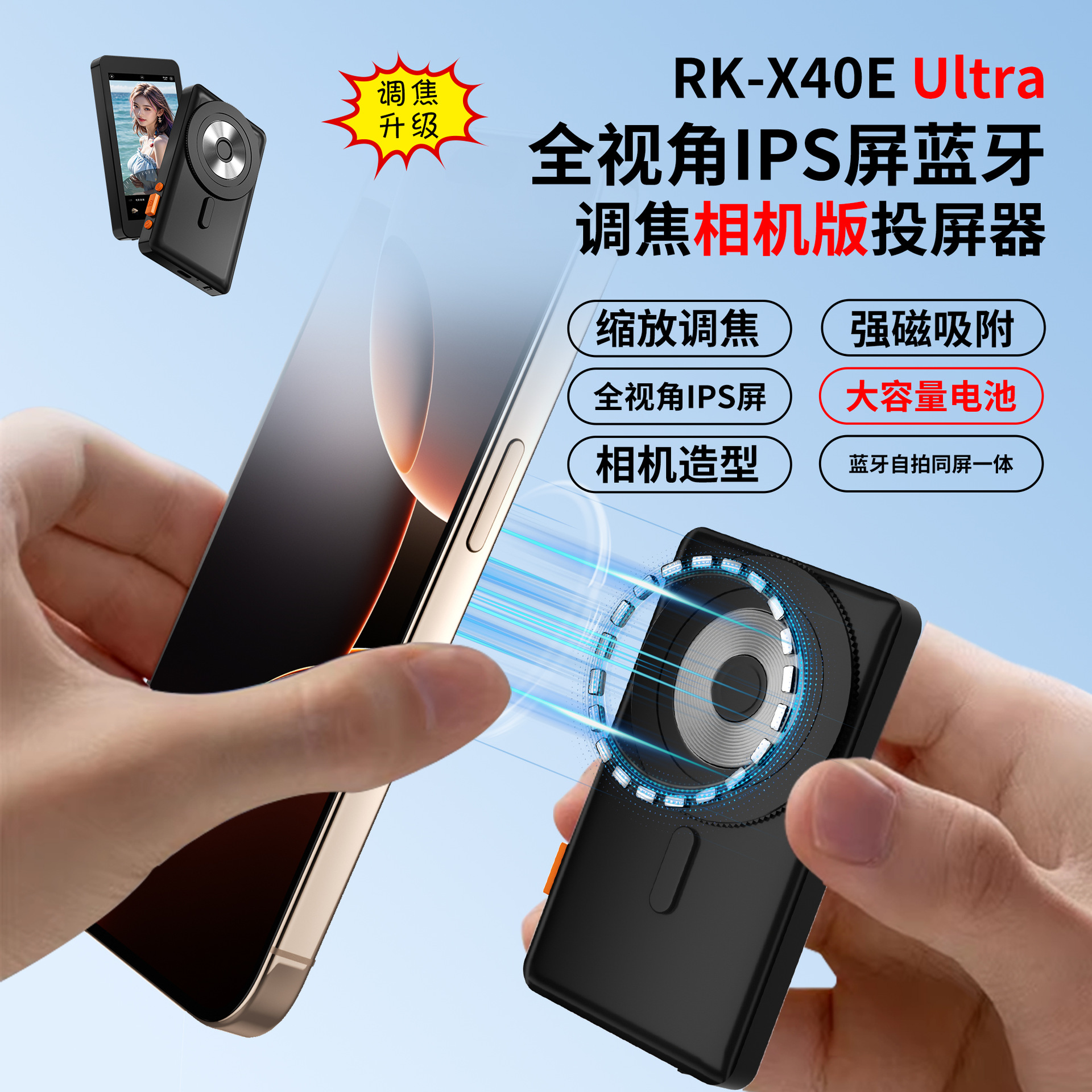 Mobile Phone Selfie Same-Screen Device with Rear Magnetic Selfie Monitor Internet Celebrity Selfie Wireless Mobile Phone Screen Projector Manufacturer
