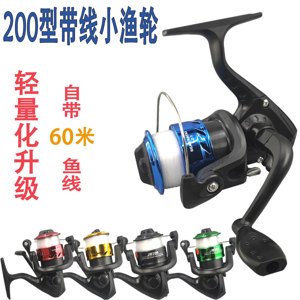 Специальная спиннинговая катушка, катушка для роковой рыбалки, 200 маленькая катушка с леской