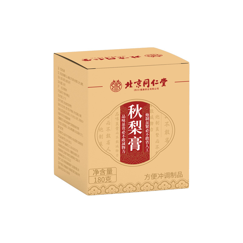 Beijing Tongrentang Qiuli Ointment Children's Factory Wholesale Hair Handmade Loquat Sydney Ointment Zi in stock