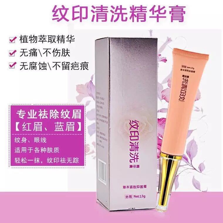 Крем для мытья бровей, быстрое удаление татуировок, осветляющая жидкость для подводки, агент для осветления татуировок губ, крем для очистки татуировок