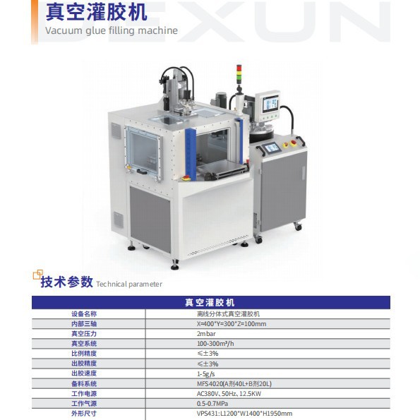 Fully Automatic Glue Filling Machine High Viscosity Epoxy Resin Polyurethane Silicone Potting Glue Vacuum Two-Component Glue Filling Machine