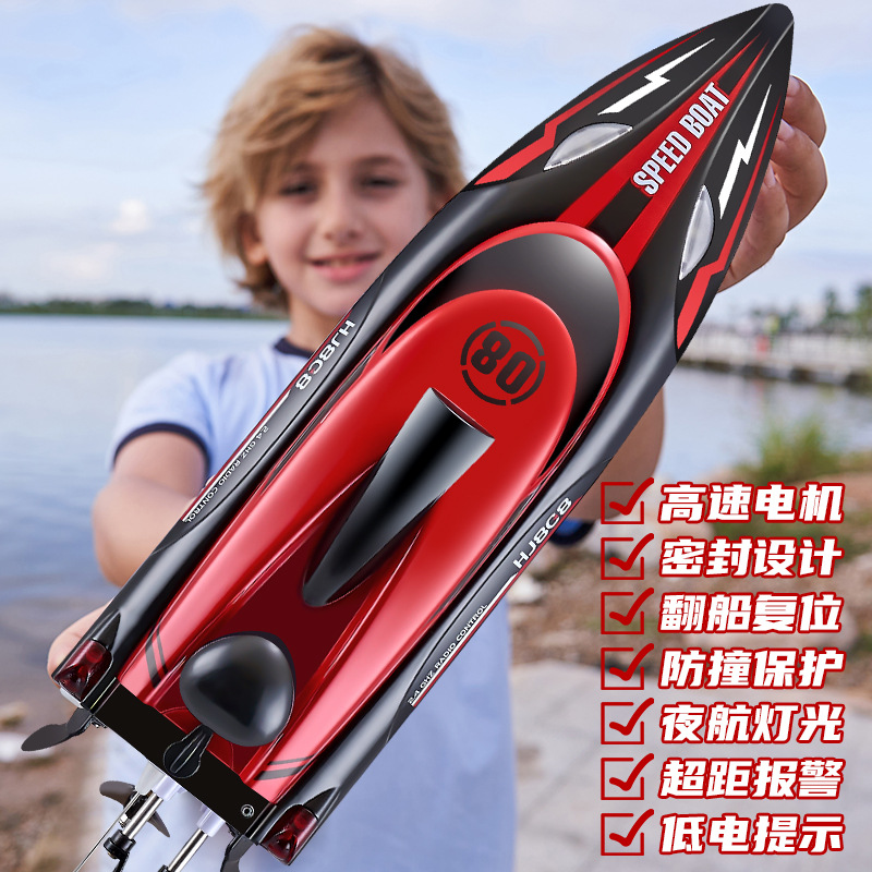 HJ808 remote control speedboat 2.4G water toy automatic flip low power prompt light 25KM high speed remote control boat