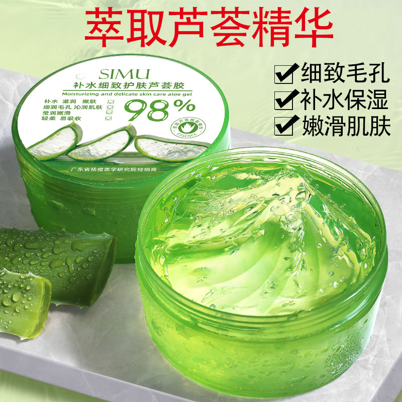 Anti-Acne Aloe Vera Gel Aloe Vera Cream Official Website Counter Hydrating Cream Moisturizing Aloe Vera Gel Authentic Official Flagship Store