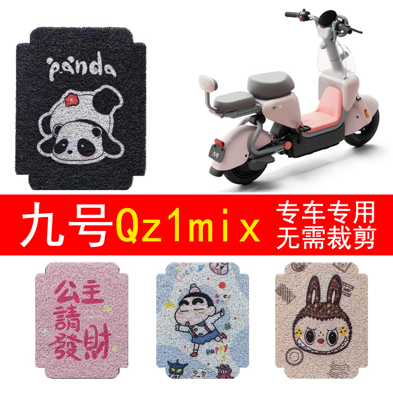 99 Qz1 Mix, модифицированные декоративные аксессуары для электрических автомобилей, новые подушки для ног 2025 года
