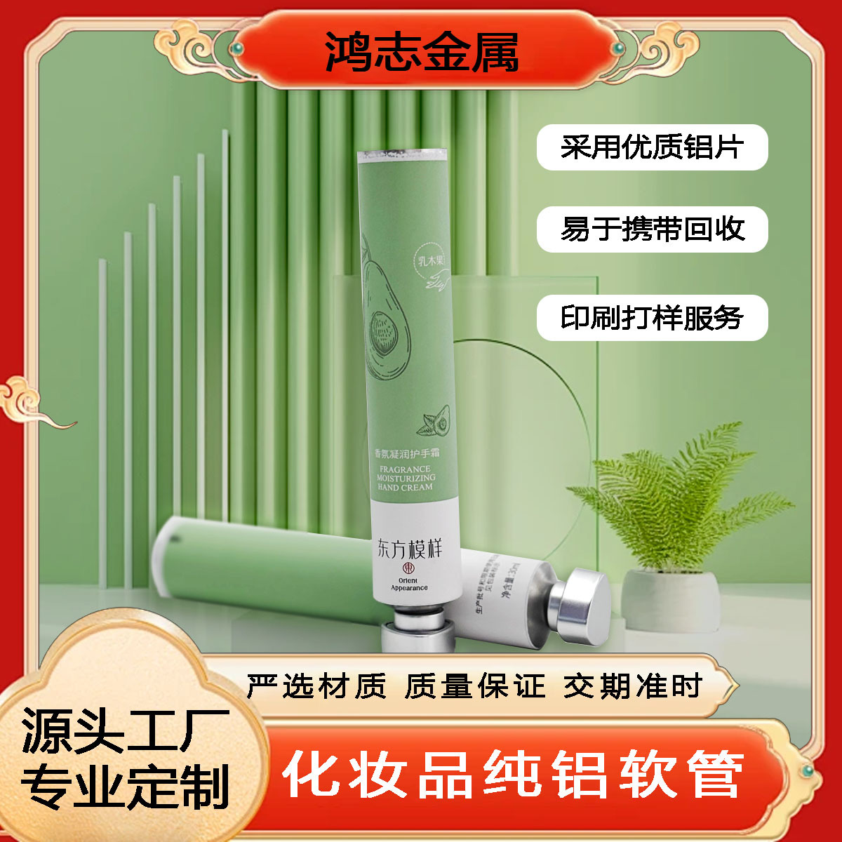 Индивидуальная упаковка для крема для рук в алюминиевой трубке 30 мл