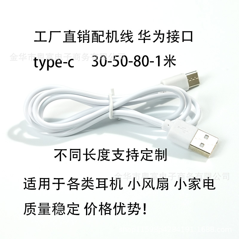 Factory wholesale mobile phone data line USB charging line for Android TYPEC pure copper charging line fast charging line