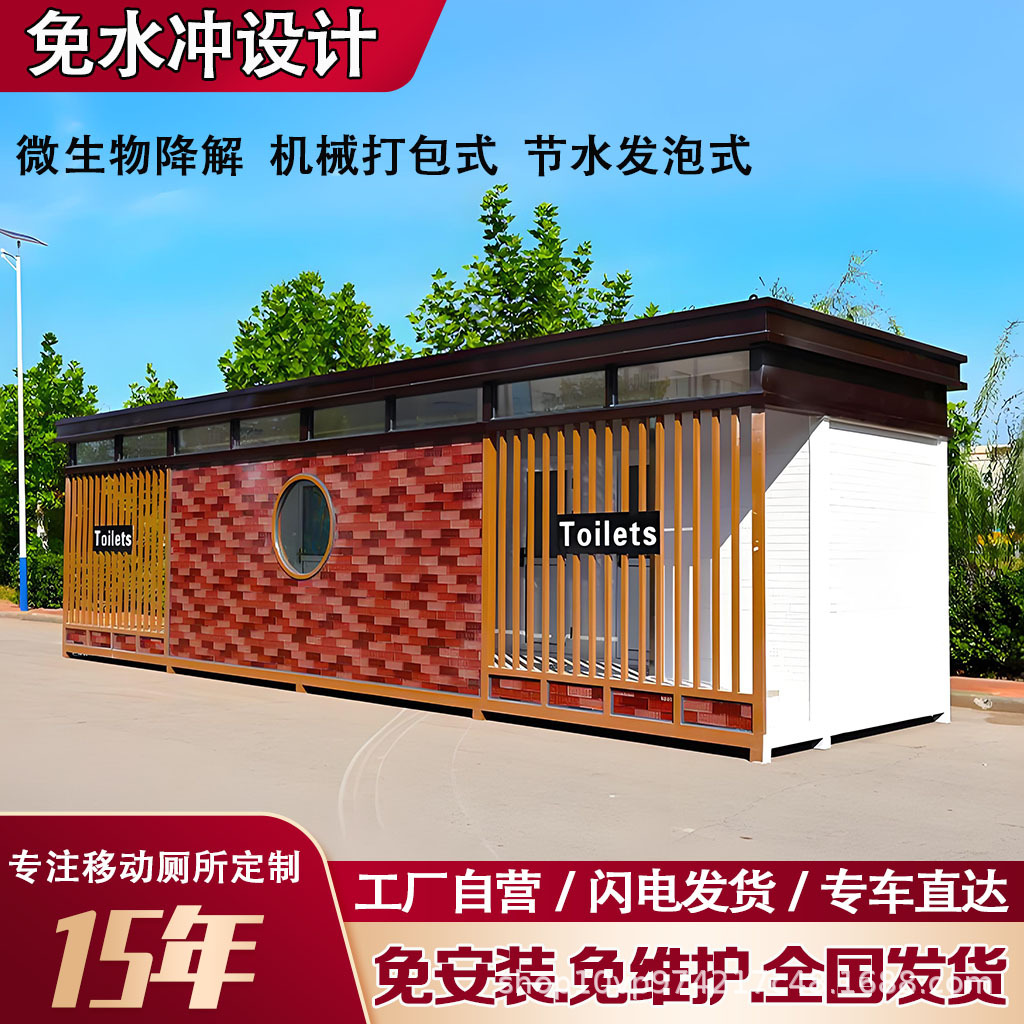 Готовый туалет и душевая комната, экологически чистая мобильная ванная, санитарный мобильный туалет в зоне отдыха