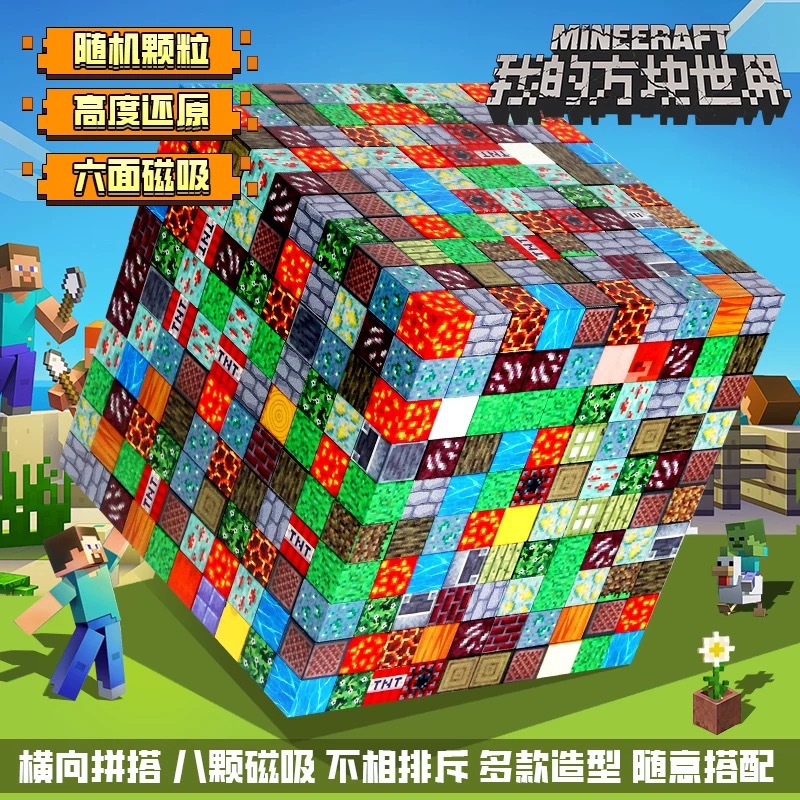 Мой мир строительных блоков Магнитный блок Магнитный железный камень Строительный блок Мини Подарок для детей Образовательная сборка Игрушка для мальчиков