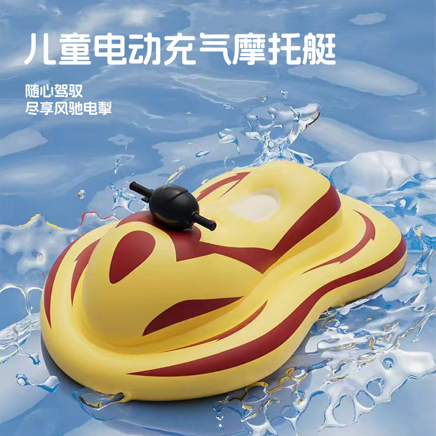 Надувная игрушка моторной лодки для плавания, детская водная игра, водный мотоцикл для игр на улице