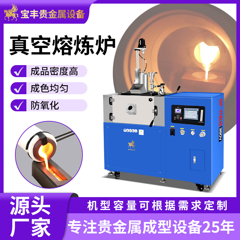Вакуумная печь для плавки золота, платины, палладия, серебра, среднечастотная индукционная печь для лабораторий