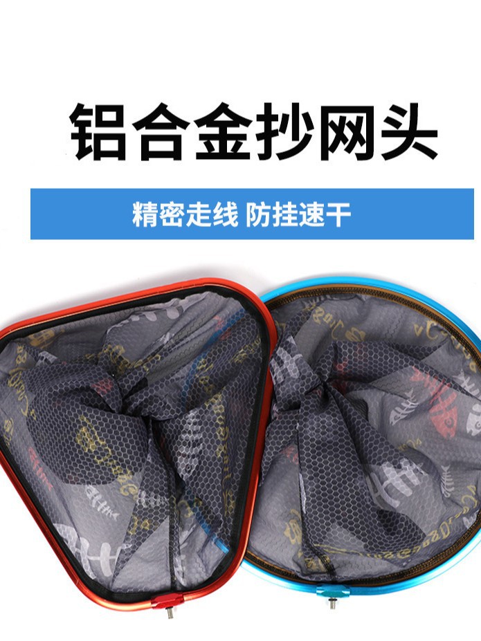 Reinforced One-Piece Aluminum Alloy Round Fishing Net Head, Detachable Triangular Fishing Net Pocket, Fish Bone Color Mesh Head