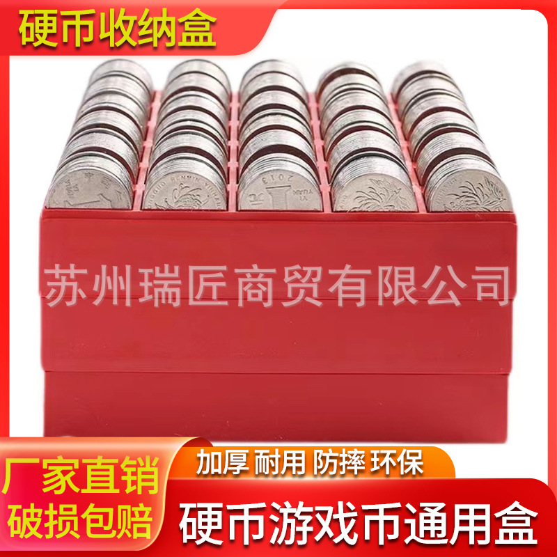 Копилка для монет из толстого пластика 1 юань красная 300 штук для хранения монет нескольких юаней