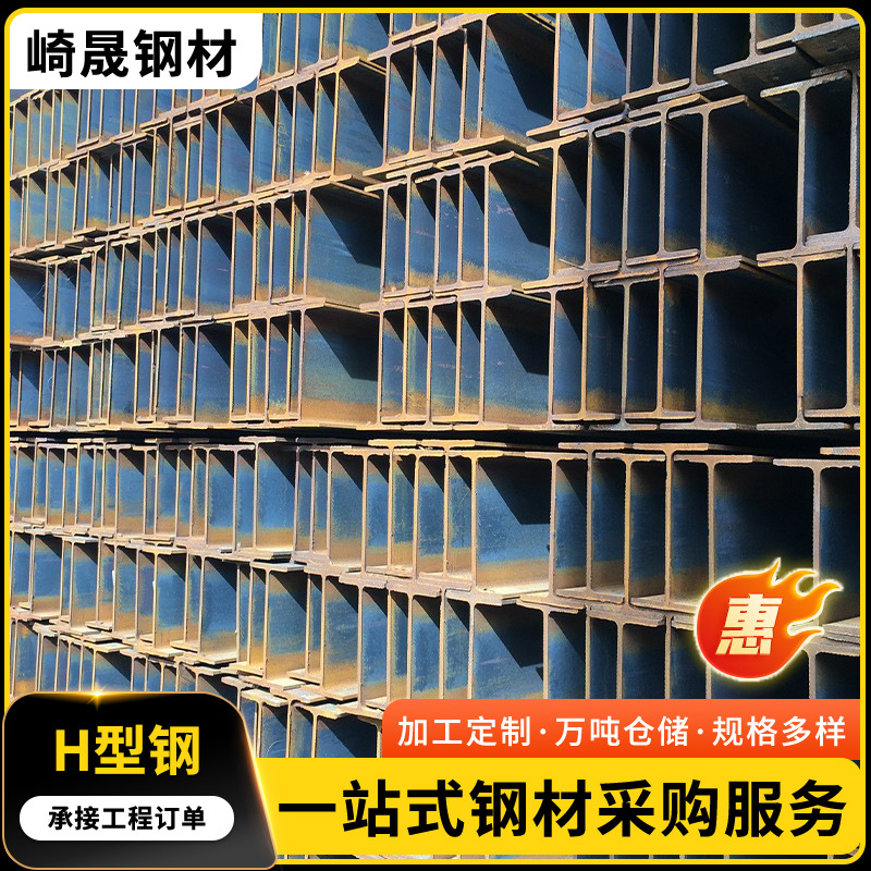 Производитель Foshan, обработка H-образной стали, материал No. 20, черный, строительная стальная конструкция, лазерная H-образная оцинкованная I-балка