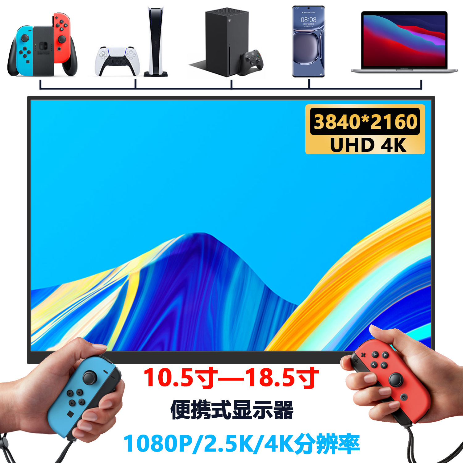 Портативный дисплей 18 дюймов, 2.5K, расширение для ноутбука 15.6 HD, HDMI, мобильный экран 144Hz
