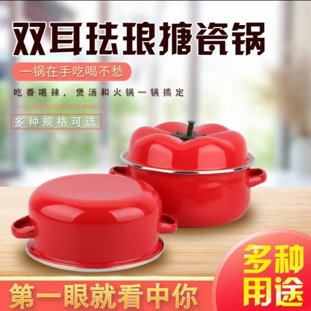 Эмальированная кастрюля для томатного супа, с двойными ручками, с крышкой, утолщенная, жаропрочная