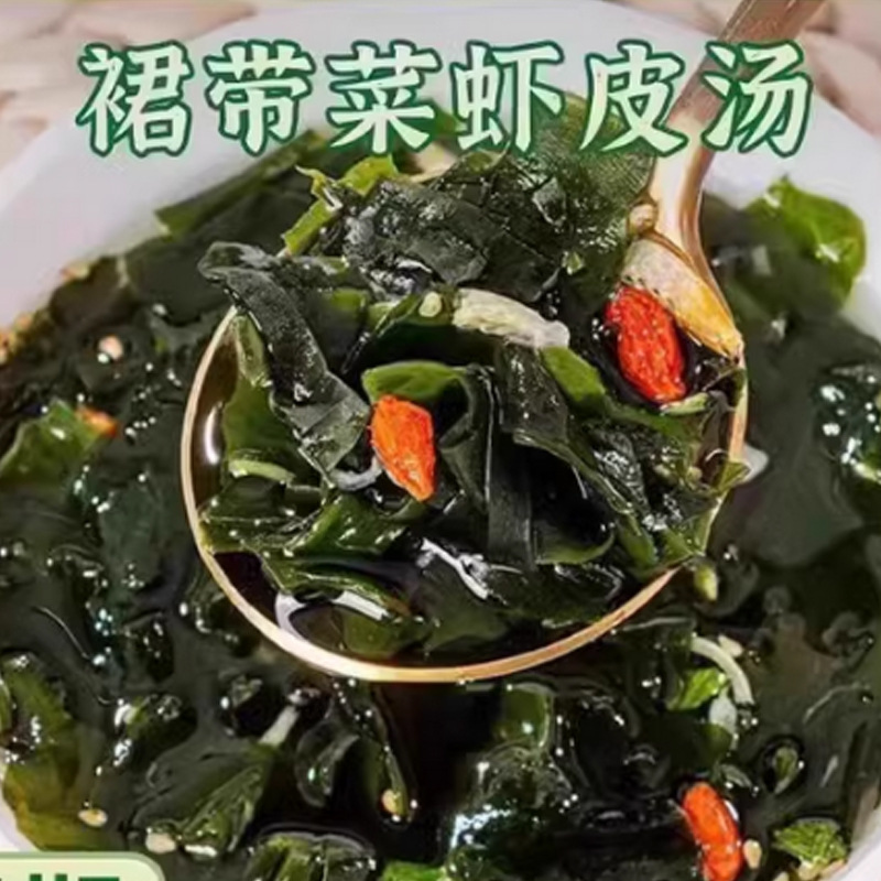 Undaria pinnatifida Shrimp Soup Seasoning Bag Household Breakfast Instant Seasoning Separate Packaging Undaria pinnatifida Shrimp Soup