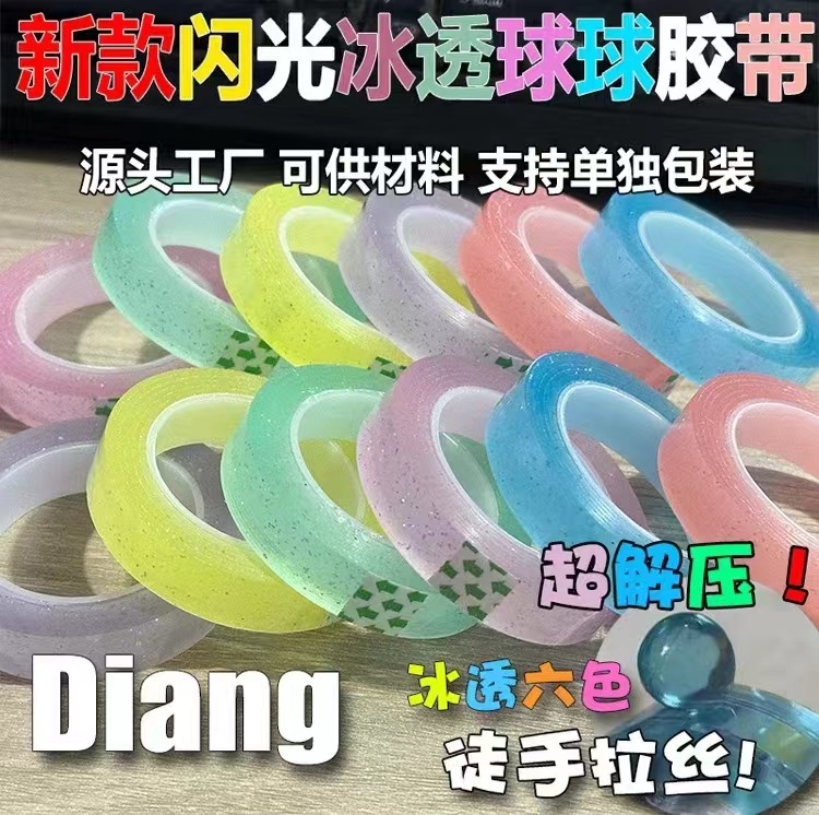 [Ледяной всплеск] Лента для рисования без рук, подходит для новичков, непрерывная шелковая клейкая лента дианг шар