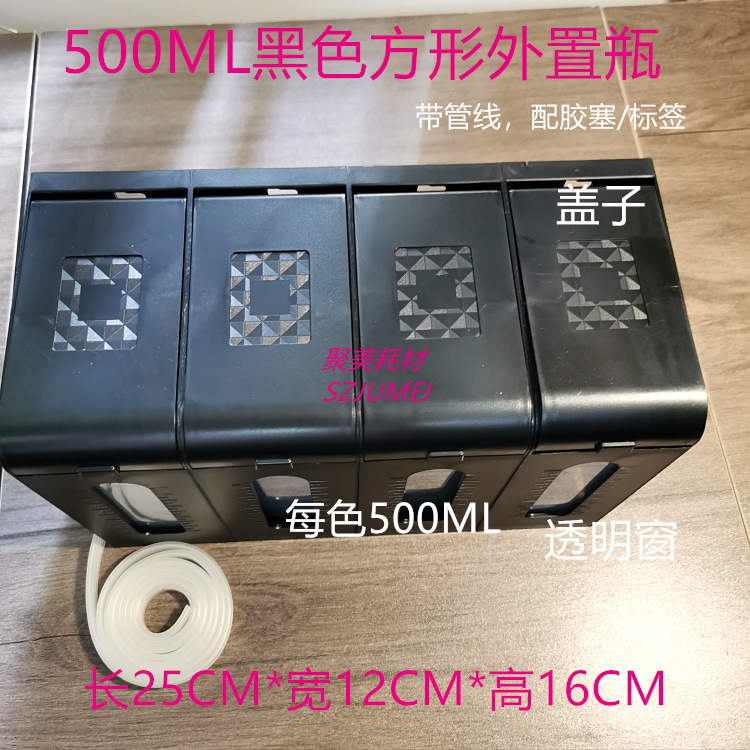 New 500ml Continuous Supply External Bottle Black Square Continuous Supply Bottle Large Capacity 500ml Per Color Four-Color Ink Bottle