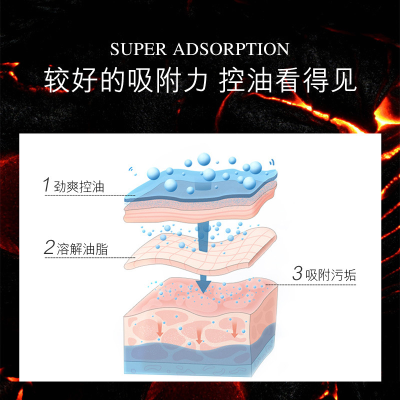 Han Meisu Men's Volcanic Rock Oil Control Moisturizing Mask Refreshing Oil Control Moisturizing Mask Factory Wholesale