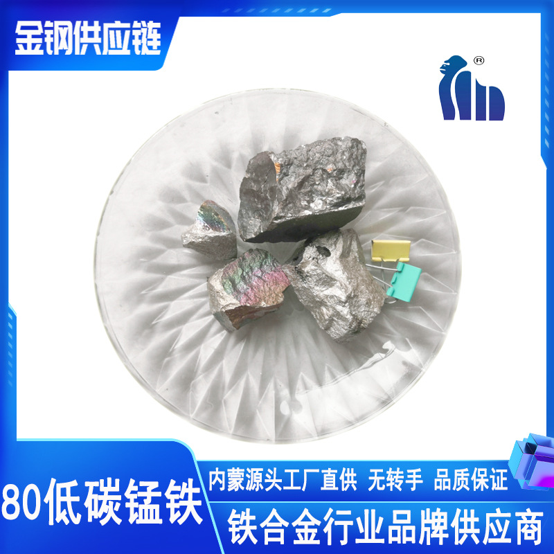 Low-Carbon Manganese Iron Femn80C0.4 Professional Factory Long-Term Supply Including Sufficient Quality and Excellent Price Reasonable
